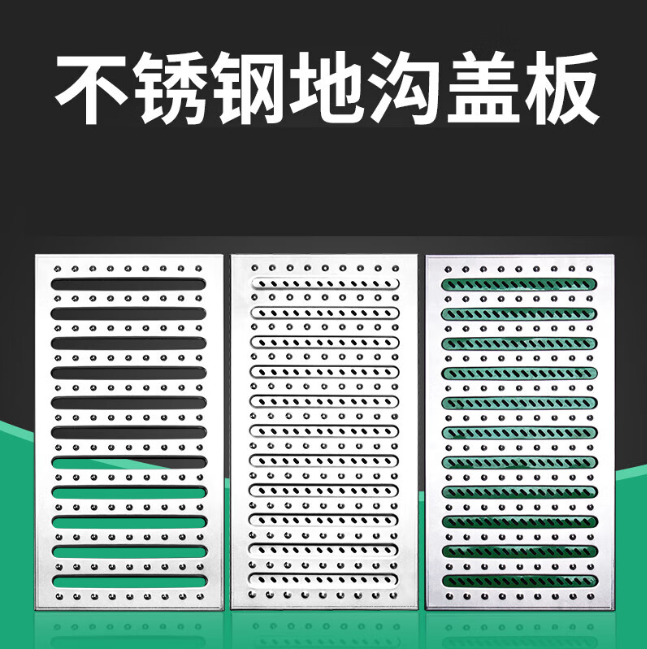 丹凤不锈钢沟盖板展示