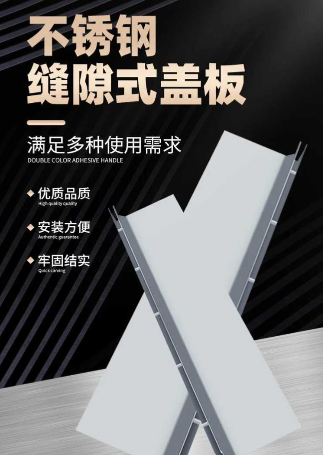 丹凤不锈钢缝隙排水沟盖板展示