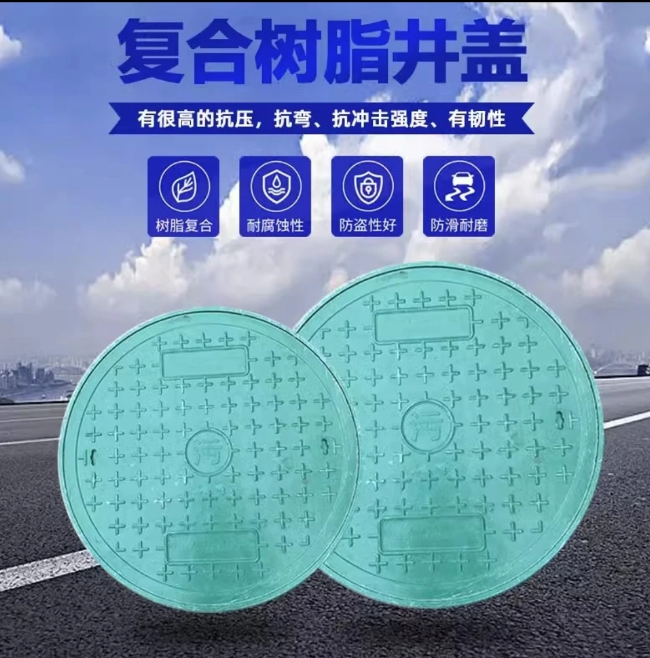 丹凤树脂复合圆井展示